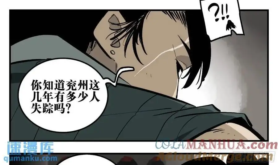 18 暗流涌动 第19页
