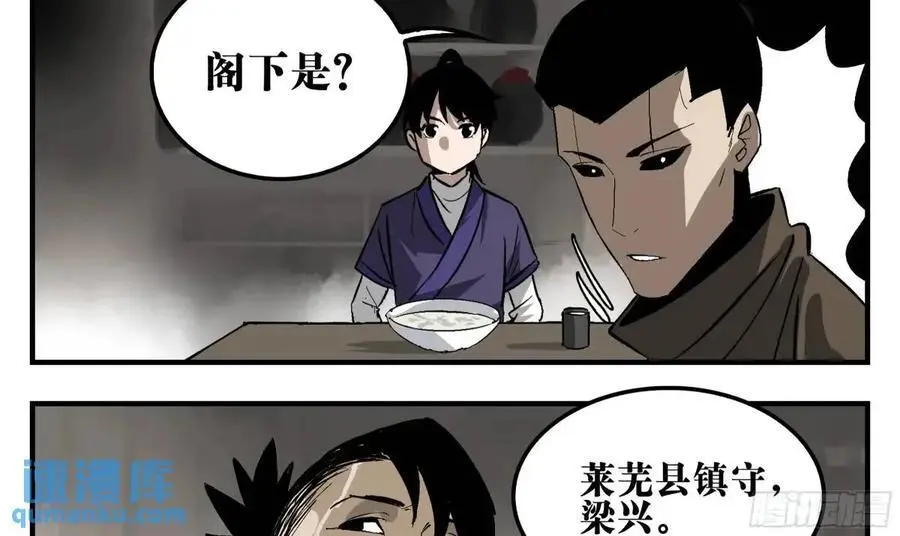 18 暗流涌动 第20页