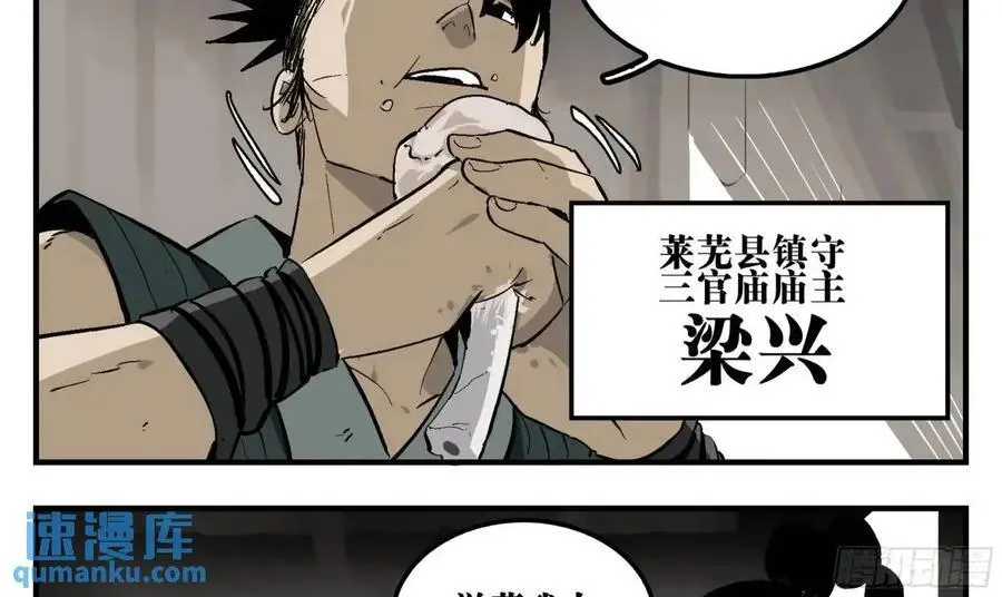 18 暗流涌动 第21页