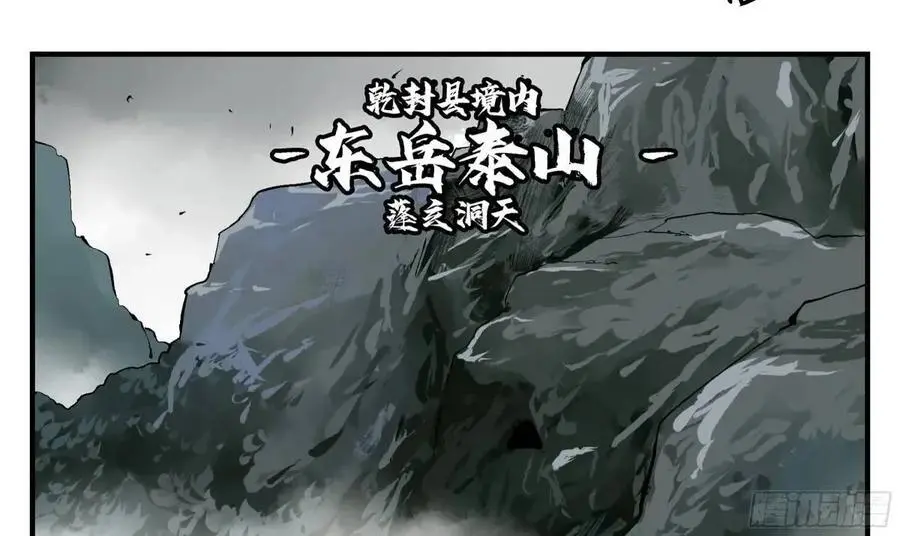 18 暗流涌动 第26页