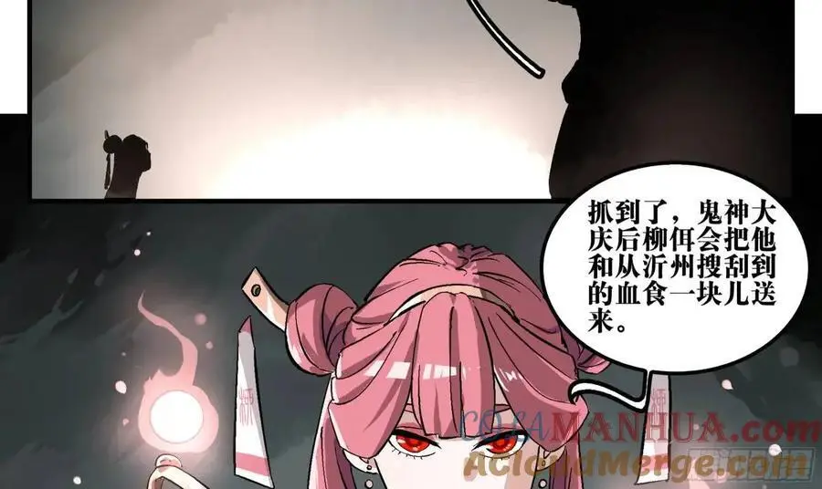 18 暗流涌动 第28页