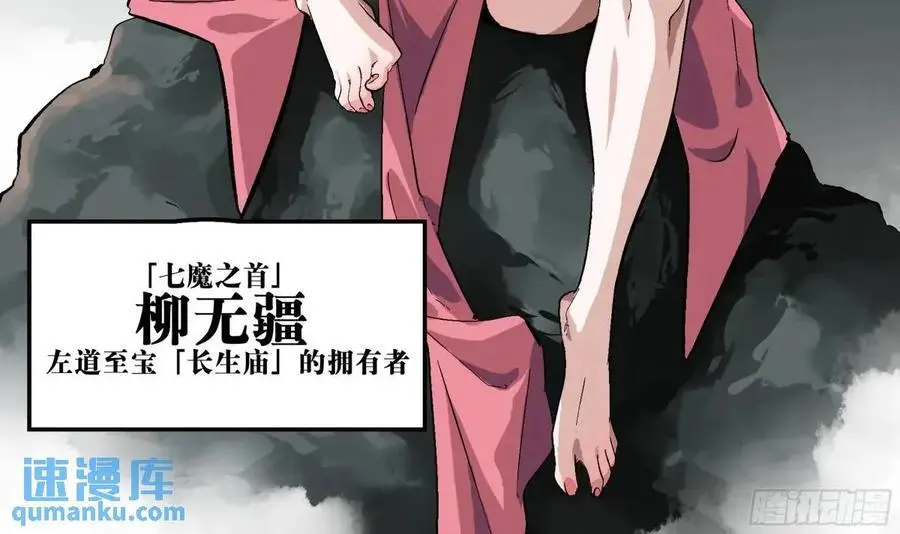 18 暗流涌动 第30页