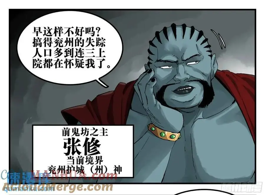 18 暗流涌动 第31页