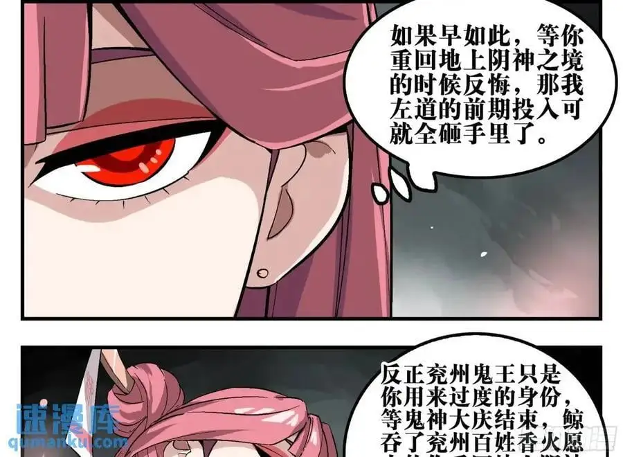 18 暗流涌动 第32页