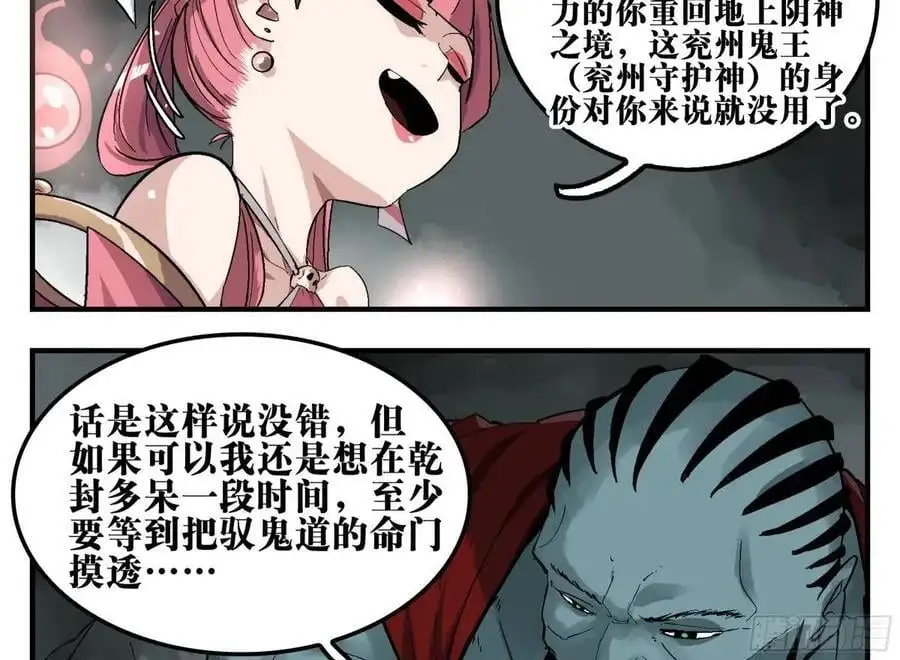 18 暗流涌动 第33页