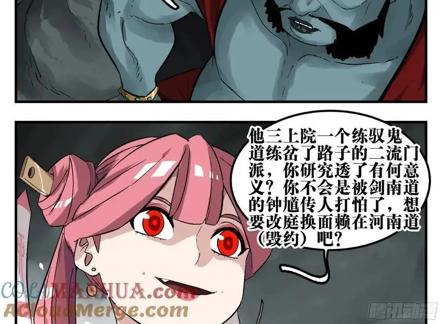 18 暗流涌动 第34页