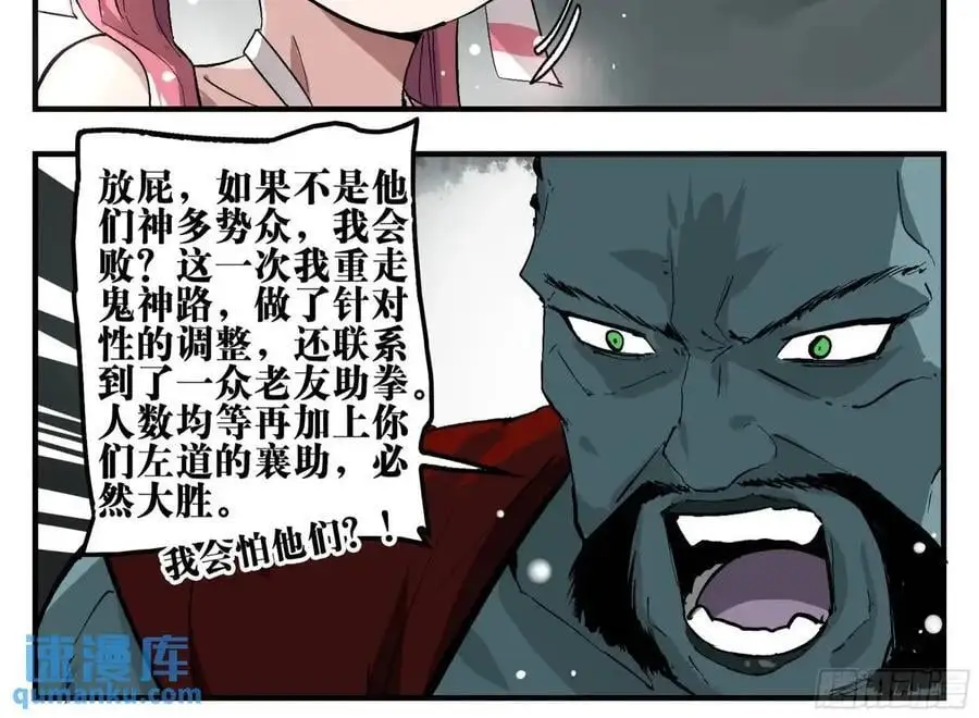 18 暗流涌动 第35页