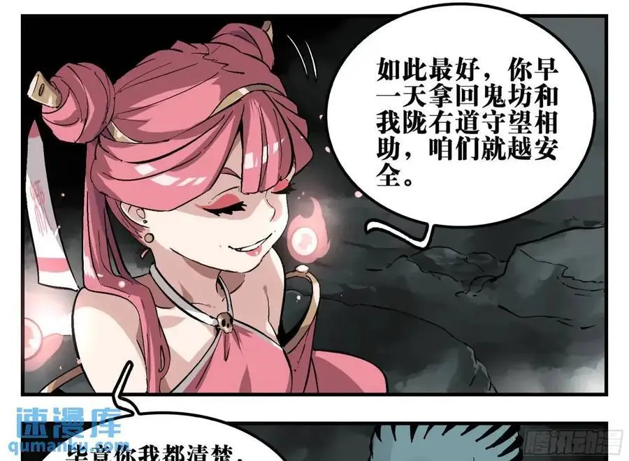 18 暗流涌动 第36页