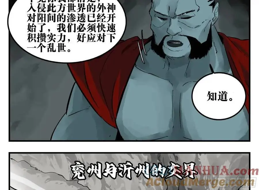 18 暗流涌动 第37页