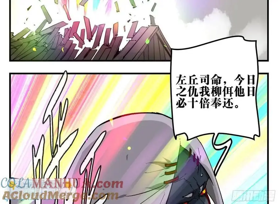 18 暗流涌动 第40页