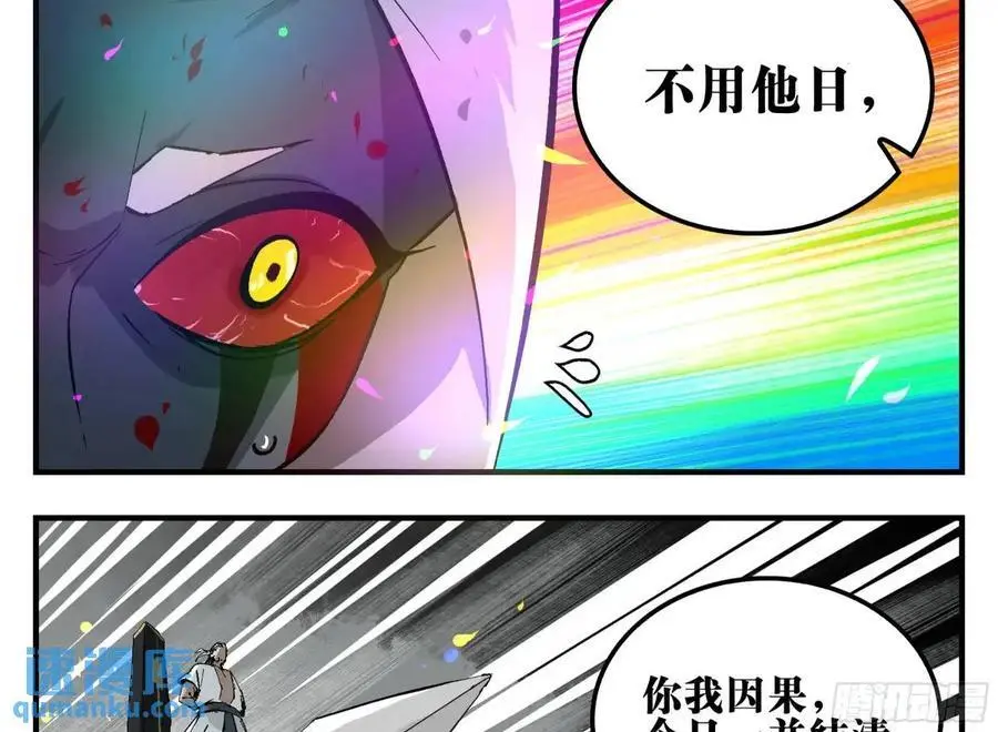 18 暗流涌动 第42页