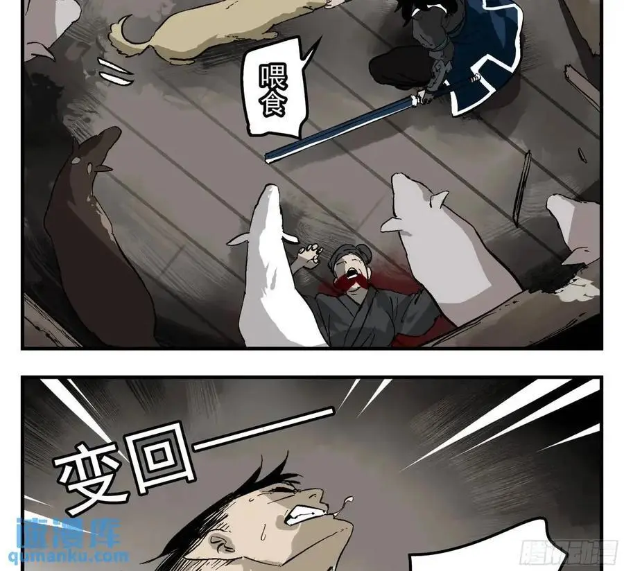 18 暗流涌动 第45页