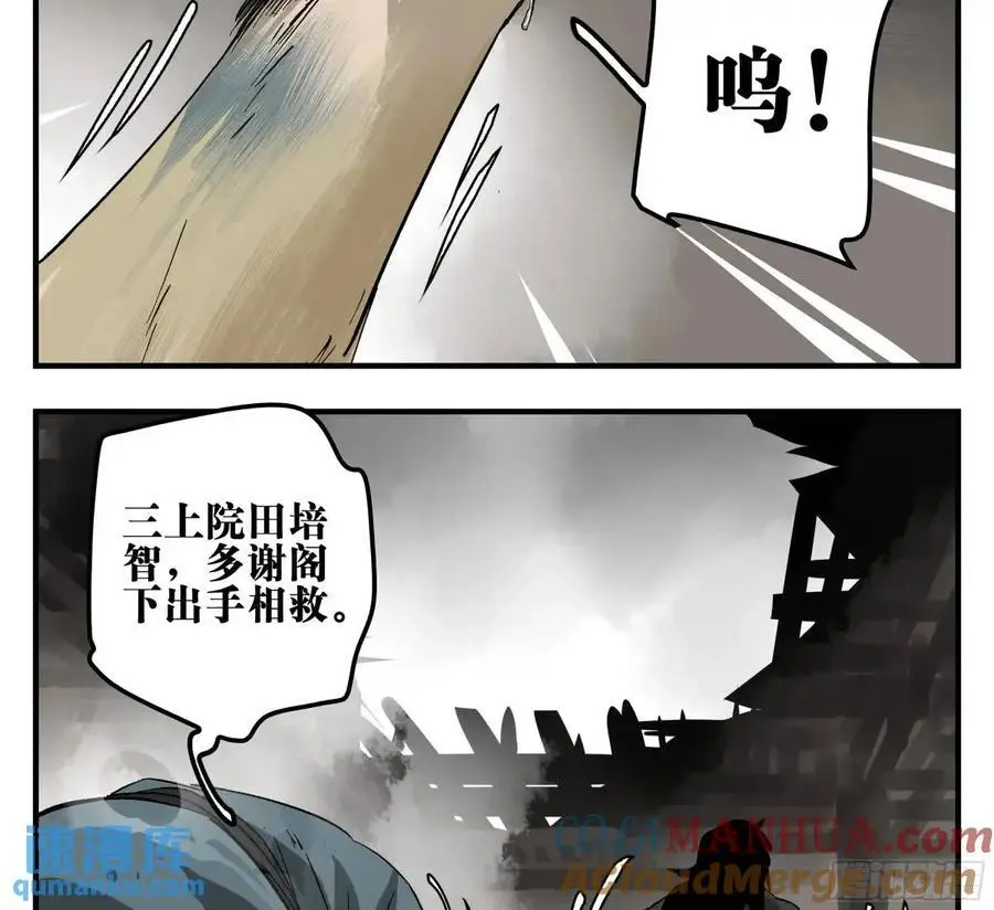 18 暗流涌动 第46页