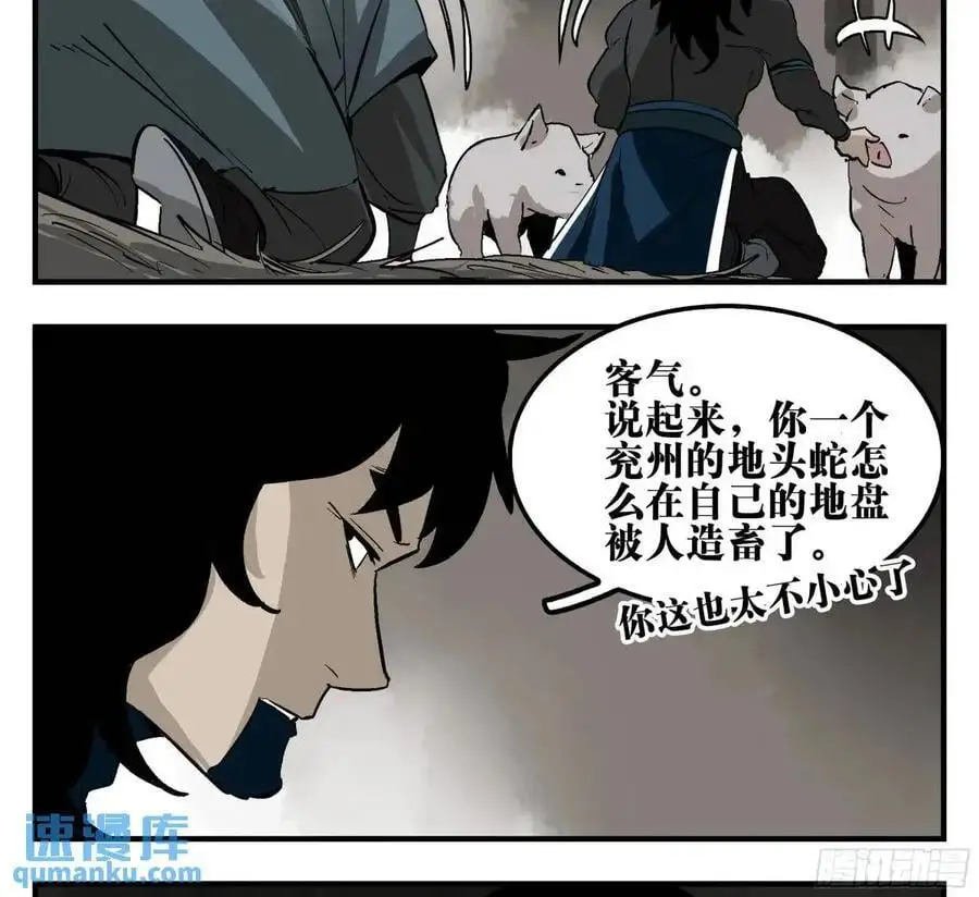 18 暗流涌动 第47页