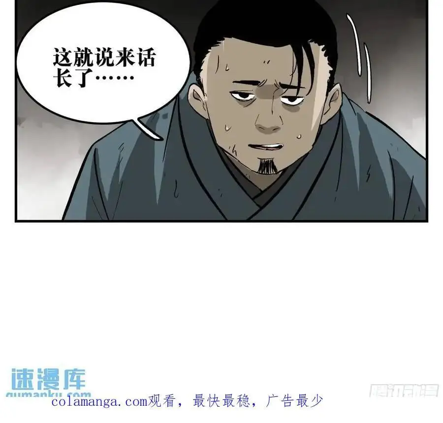 18 暗流涌动 第48页