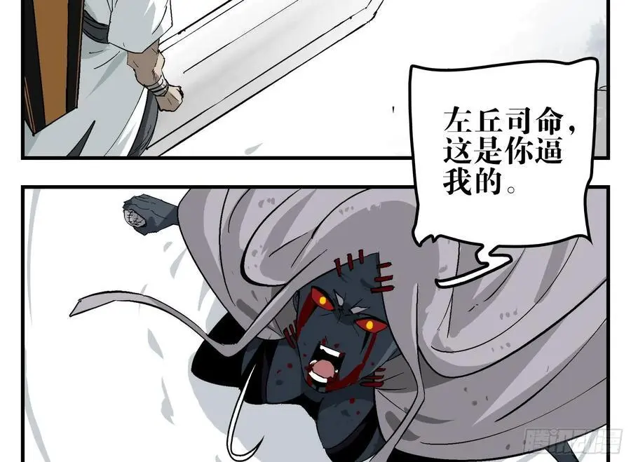 19 柳佴之死 第6页