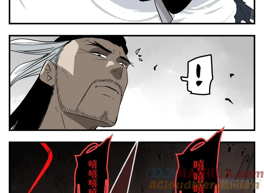 19 柳佴之死 第7页