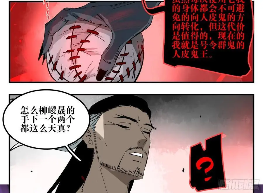 19 柳佴之死 第15页