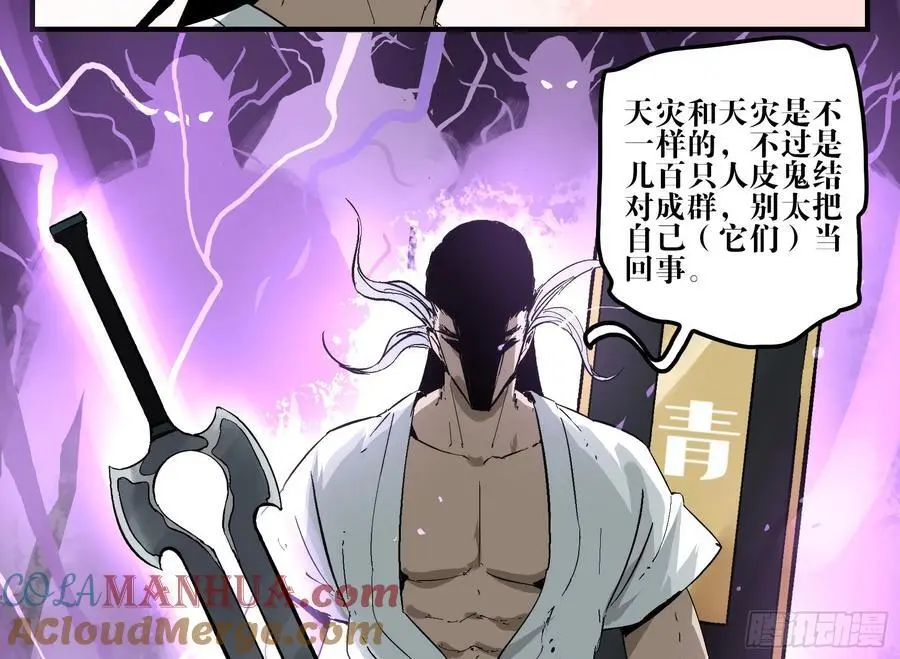 19 柳佴之死 第16页