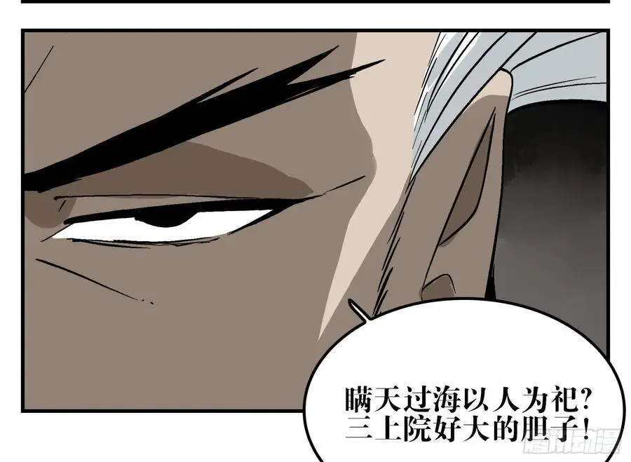 19 柳佴之死 第24页