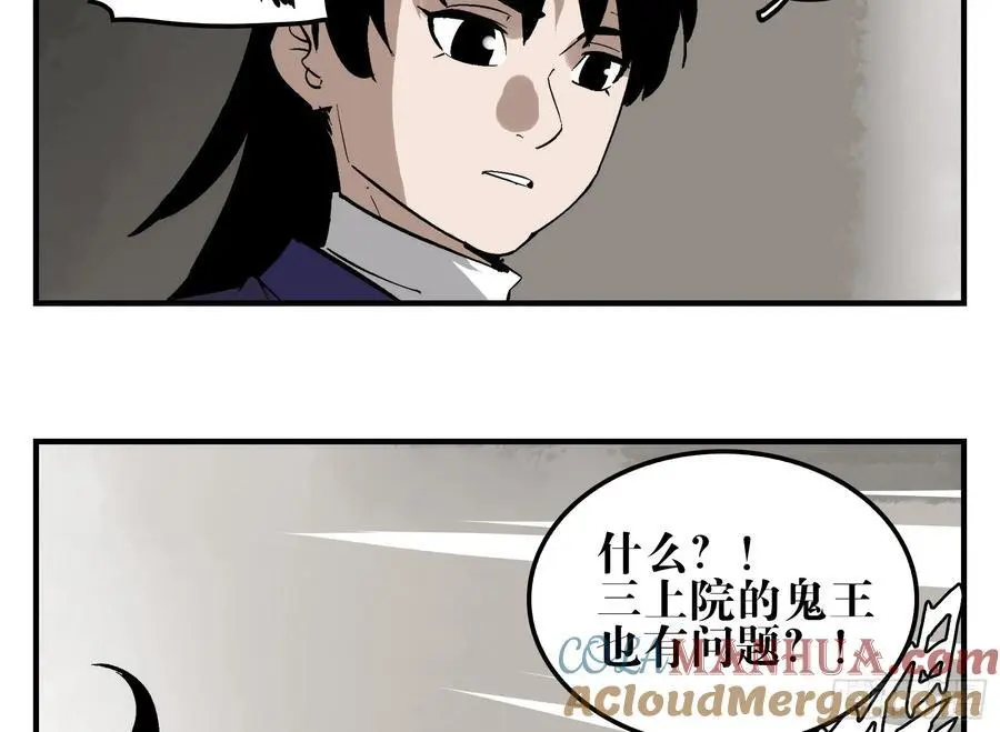 19 柳佴之死 第31页