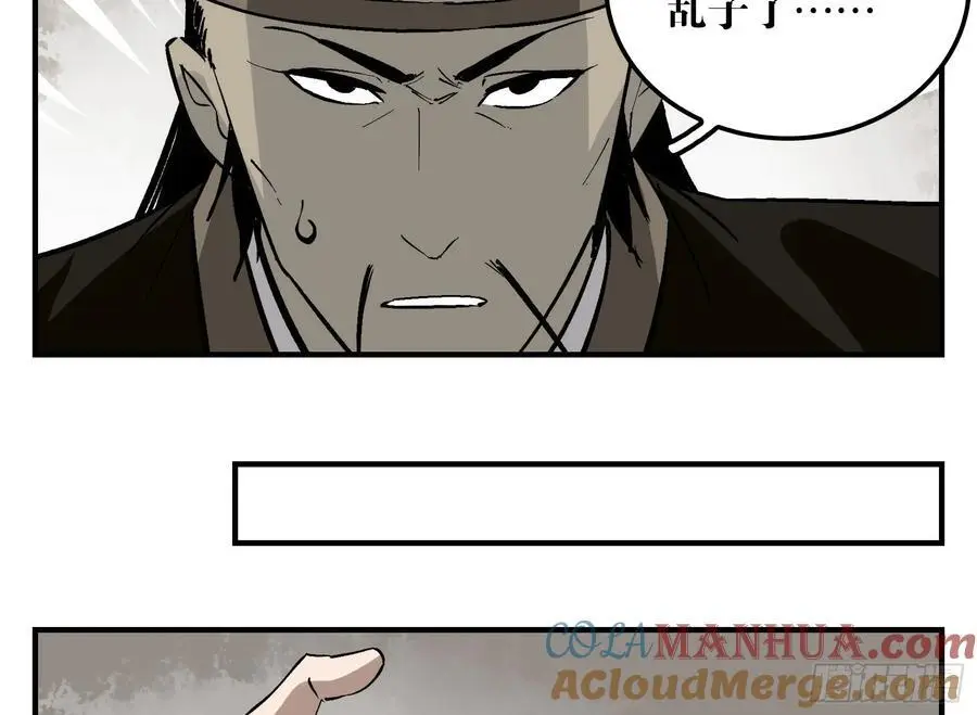 19 柳佴之死 第34页