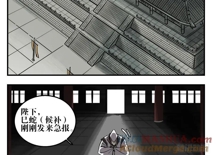 19 柳佴之死 第37页