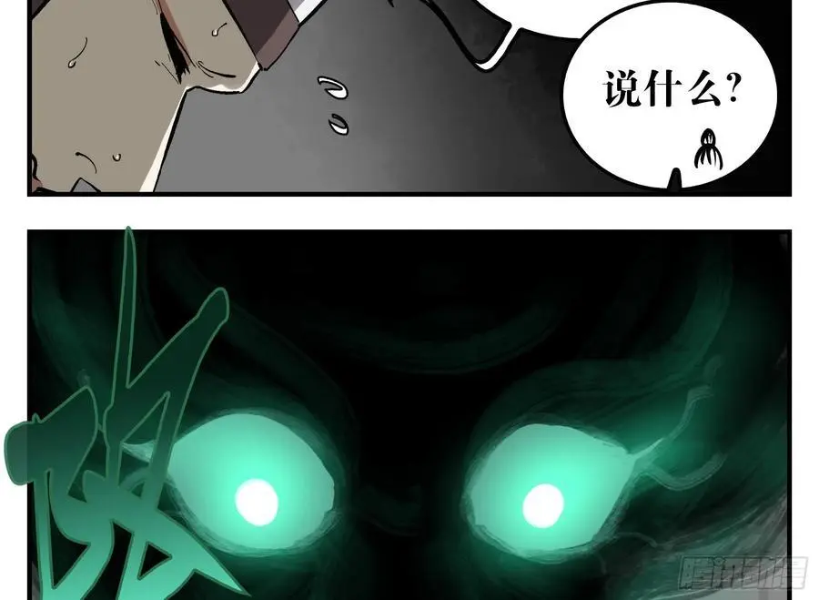 19 柳佴之死 第41页