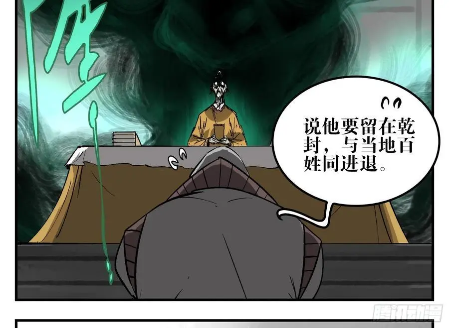 19 柳佴之死 第42页