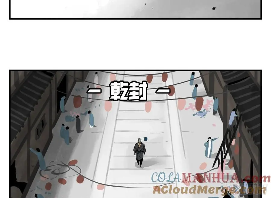 19 柳佴之死 第43页
