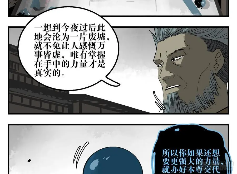 19 柳佴之死 第44页