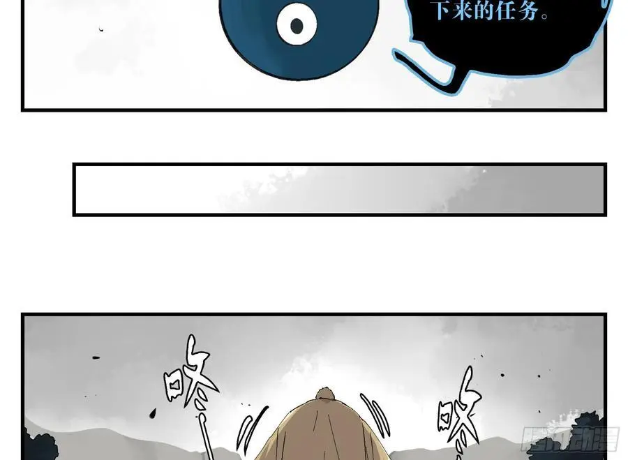 19 柳佴之死 第45页