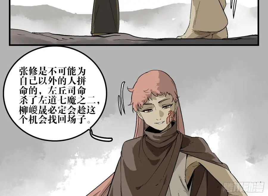 19 柳佴之死 第48页