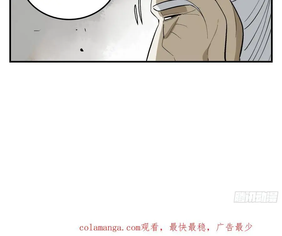19 柳佴之死 第51页