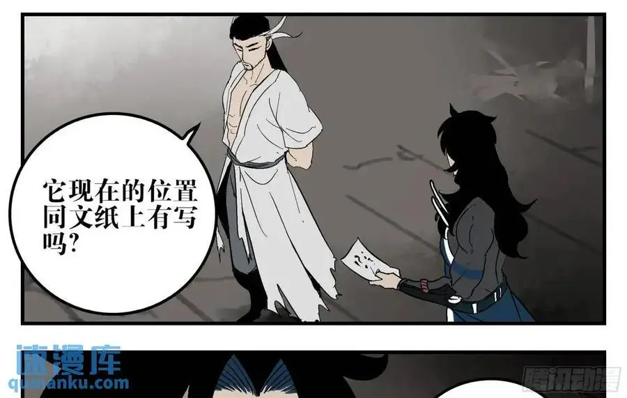 20 逼近 第3页