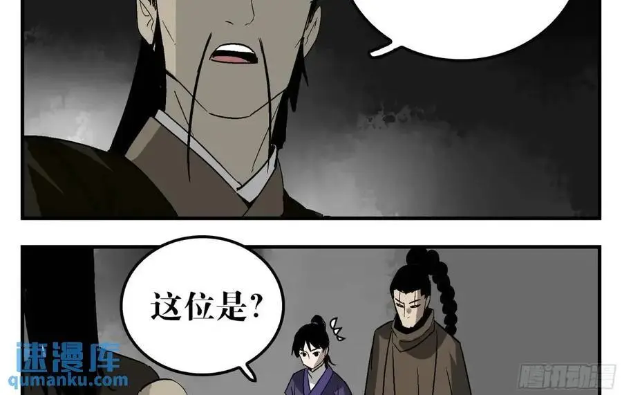 20 逼近 第12页