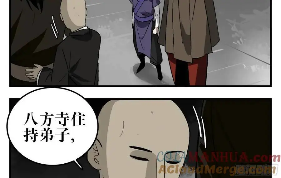20 逼近 第13页