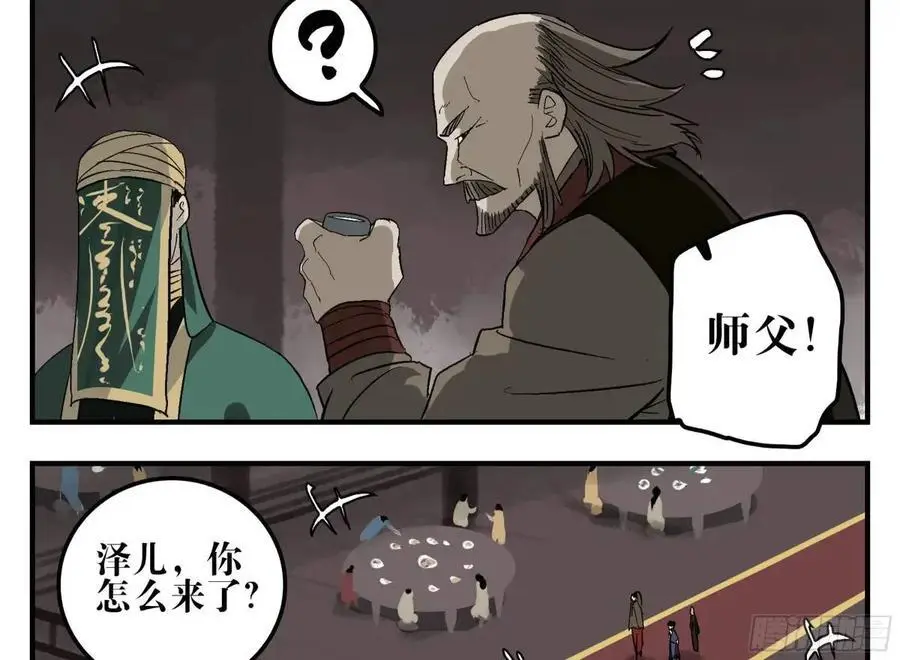 20 逼近 第17页