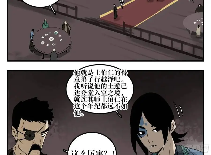 20 逼近 第18页