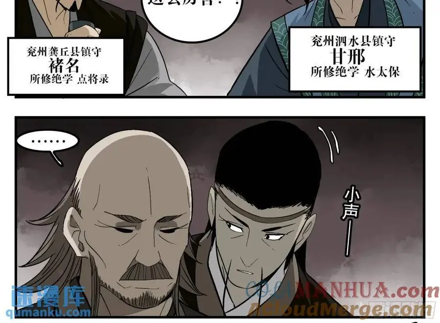 20 逼近 第19页