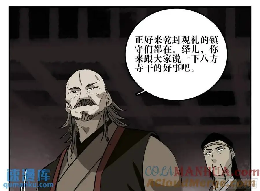 20 逼近 第22页