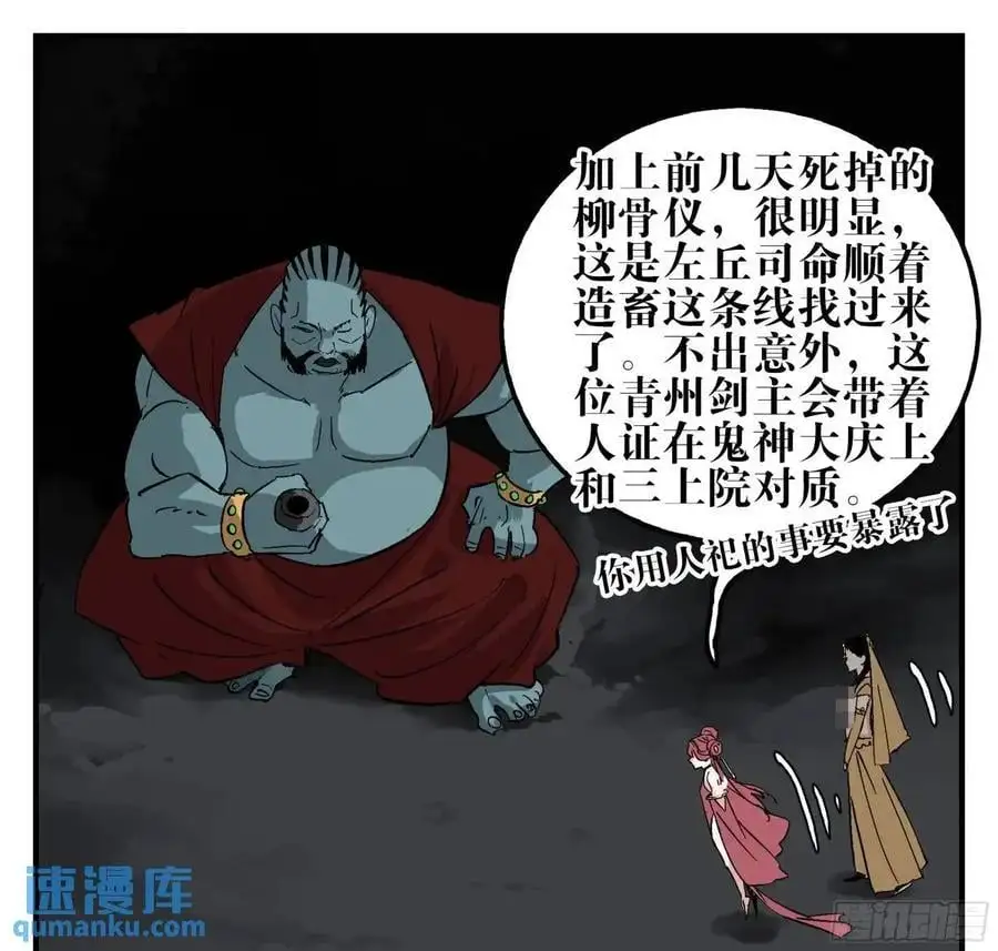 20 逼近 第29页