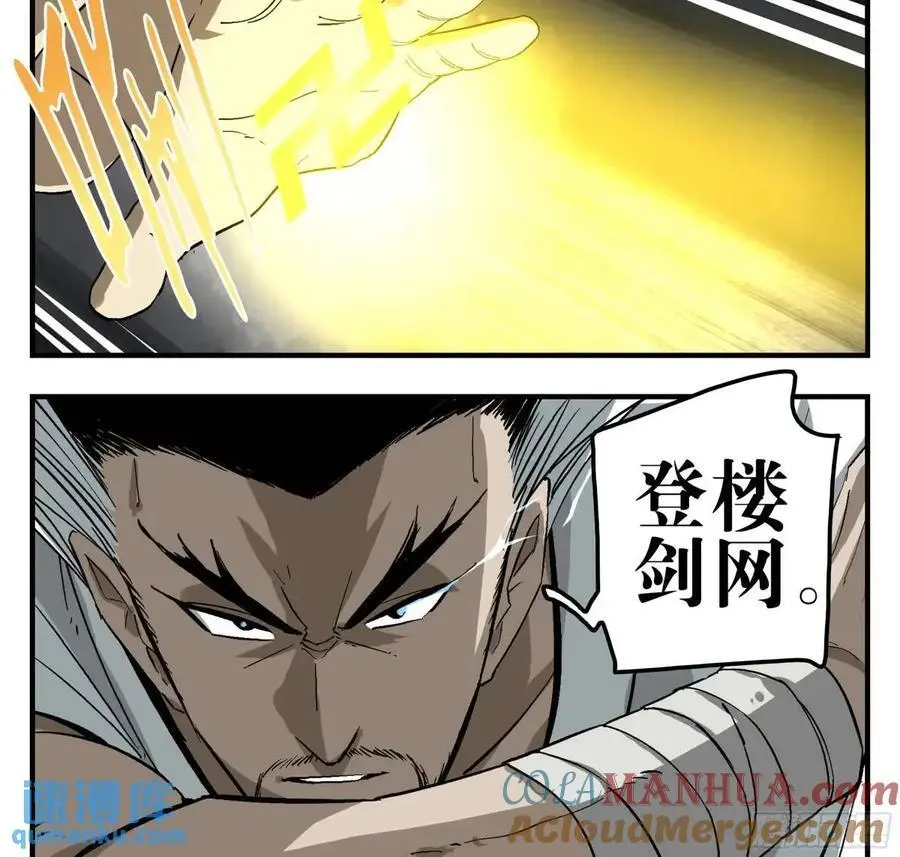 20 逼近 第34页