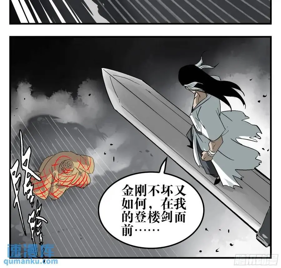 20 逼近 第38页