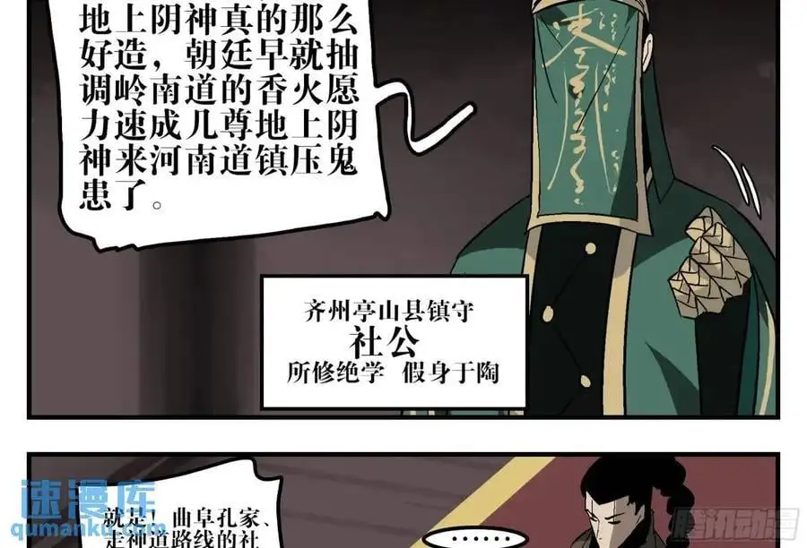 20 逼近 第41页