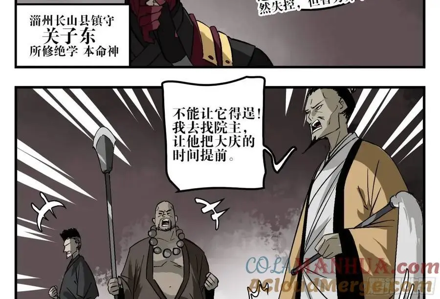 20 逼近 第43页