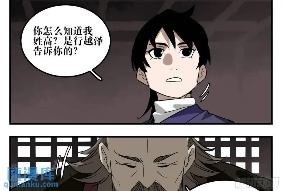 20 逼近 第48页