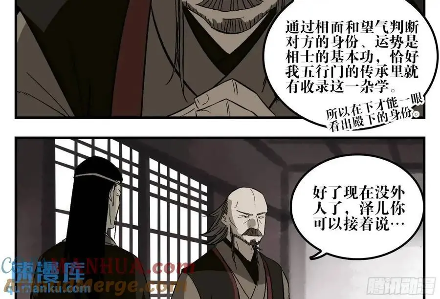20 逼近 第49页