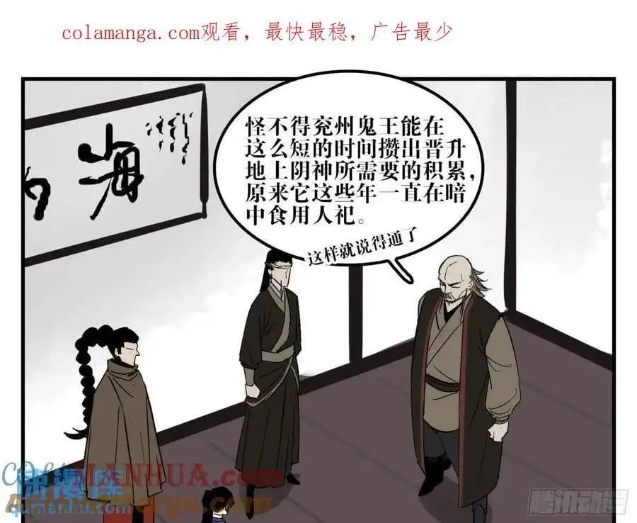 21 「寿」的隐患 第1页