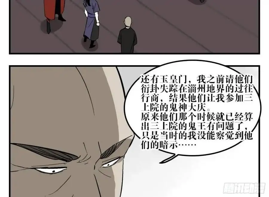 21 「寿」的隐患 第2页
